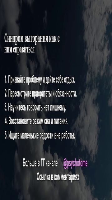 Синдром выгорания как с ним справиться выгорание стресс психология
