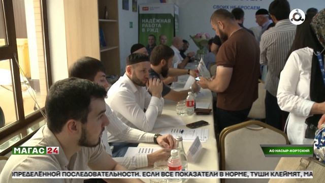 В Ингушетии прошла ярмарка вакансий для ветеранов СВО и их семей