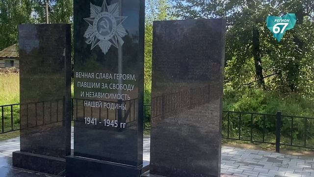 В Смоленской области реставрируют воинские захоронения