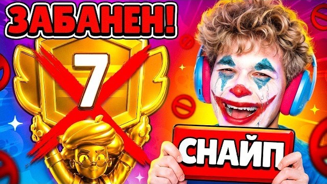 😱Его забанили за винтрейд прямо во время получения 7 праймов на розе в Brawl Stars! 🏆