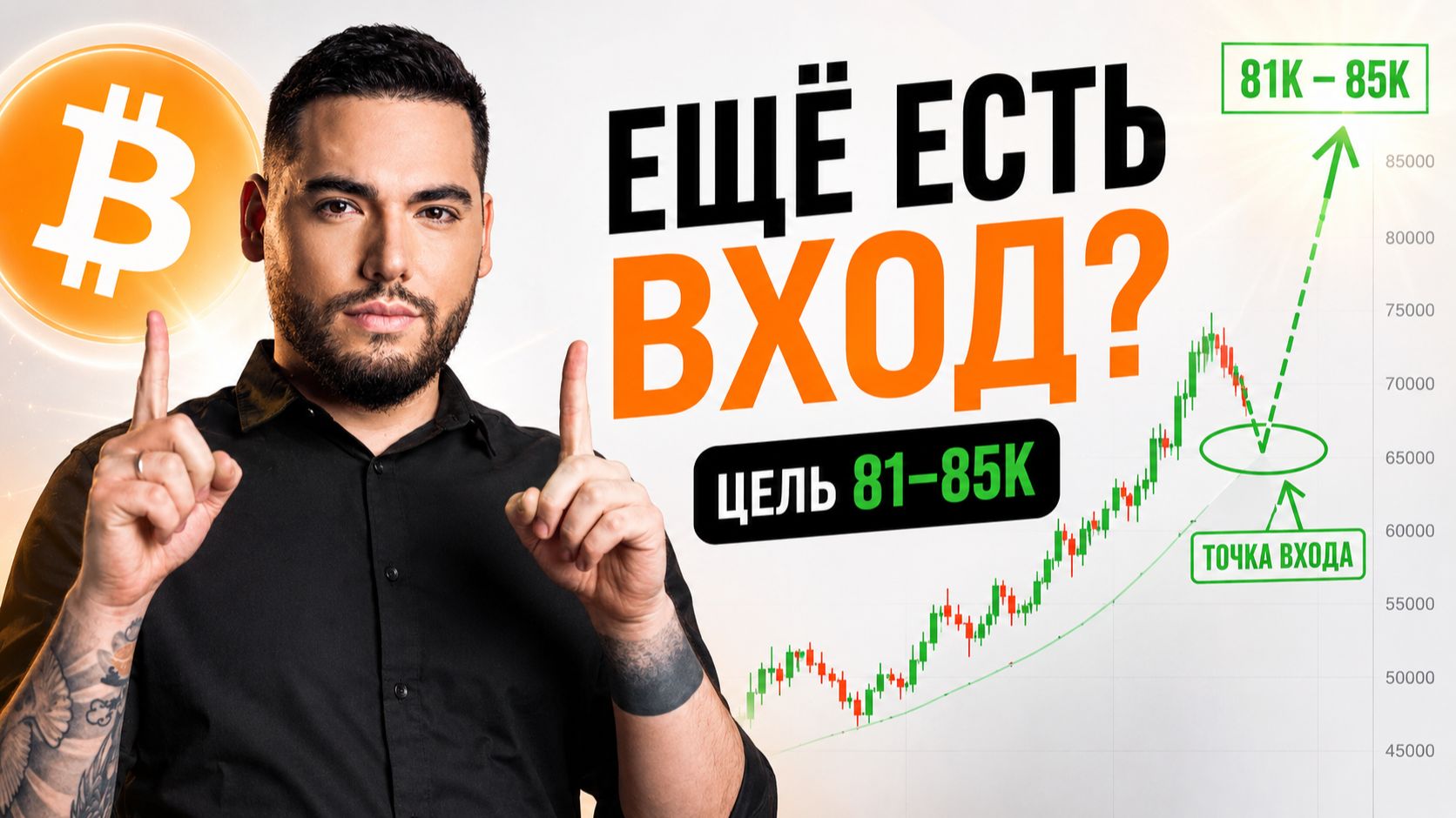 Биткоин! Всех обманули и вот почему! Заходите прямо сейчас.