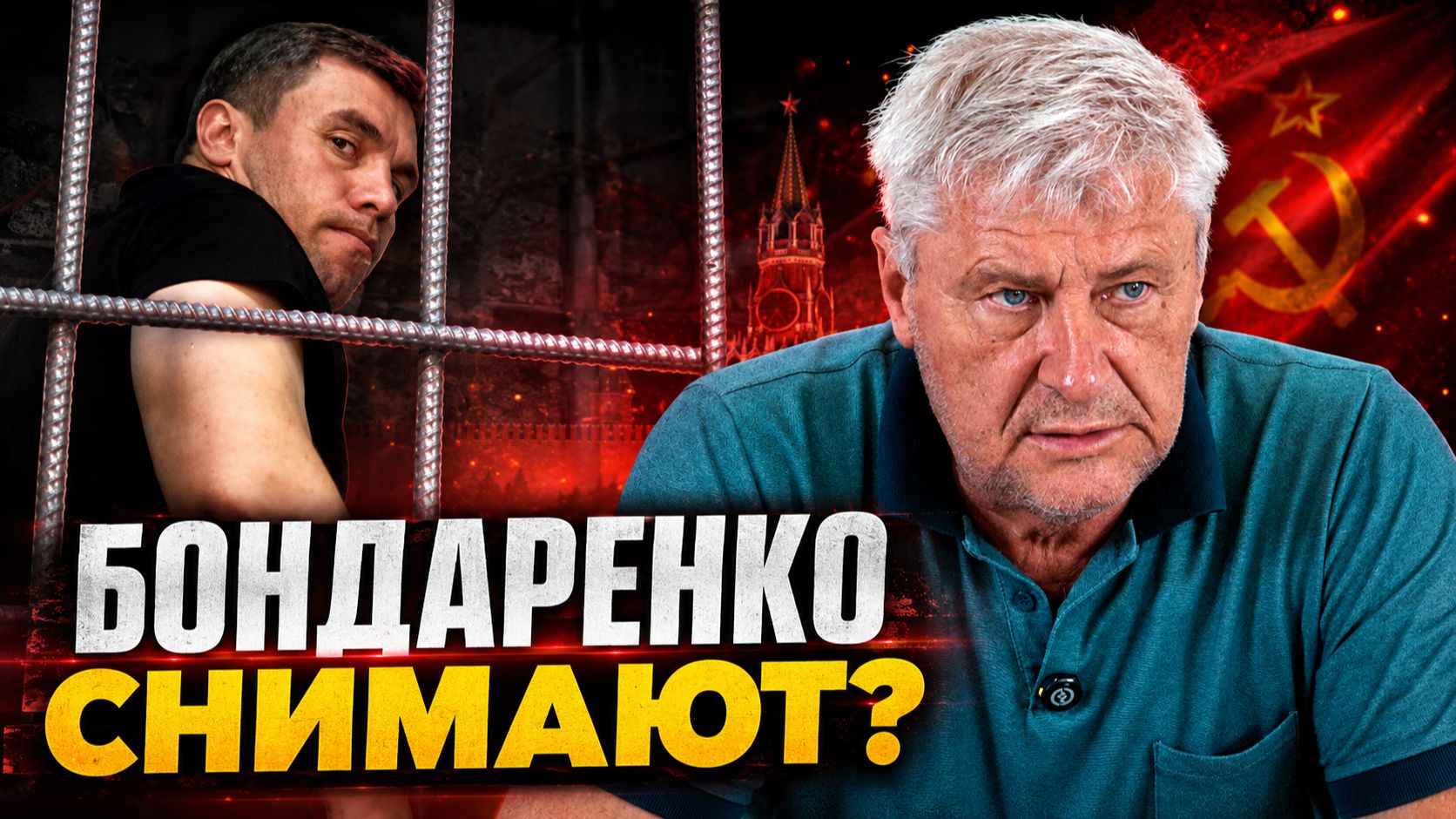 О ЗАДЕРЖАНИИ БОНДАРЕНКО  ДМИТРИЙ ЗАХАРЬЯЩЕВ