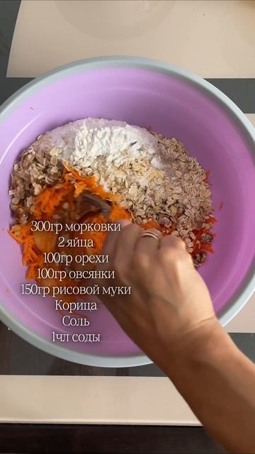 ПП печенье на перекус в дороге