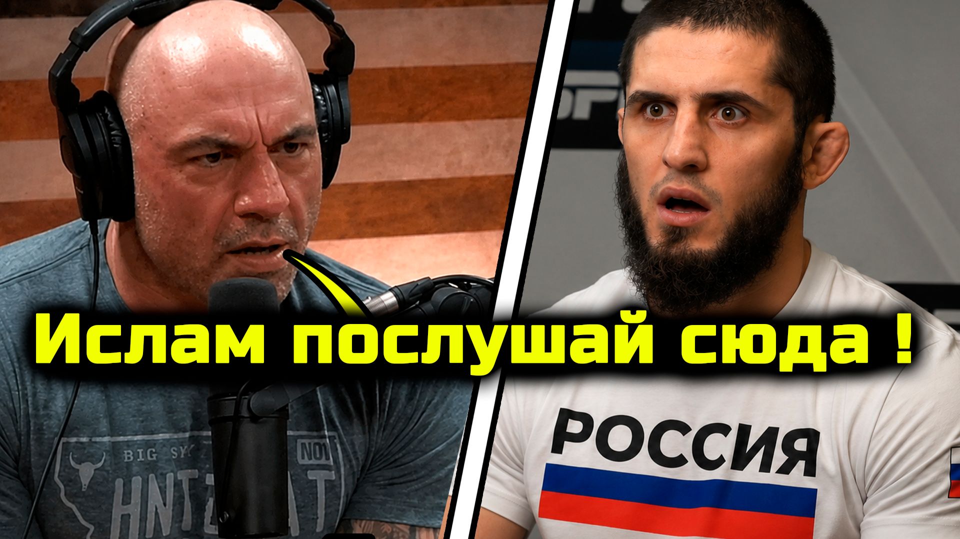 Плохие новости для Ислама Махачева! Джо Роган обратился к нему махачев гэрри бой хабиб нурмагомедов