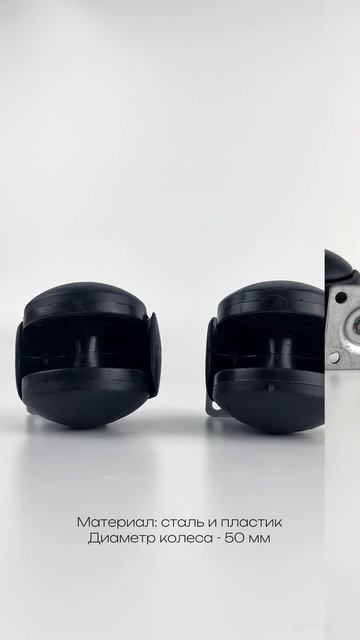 Колесо D50