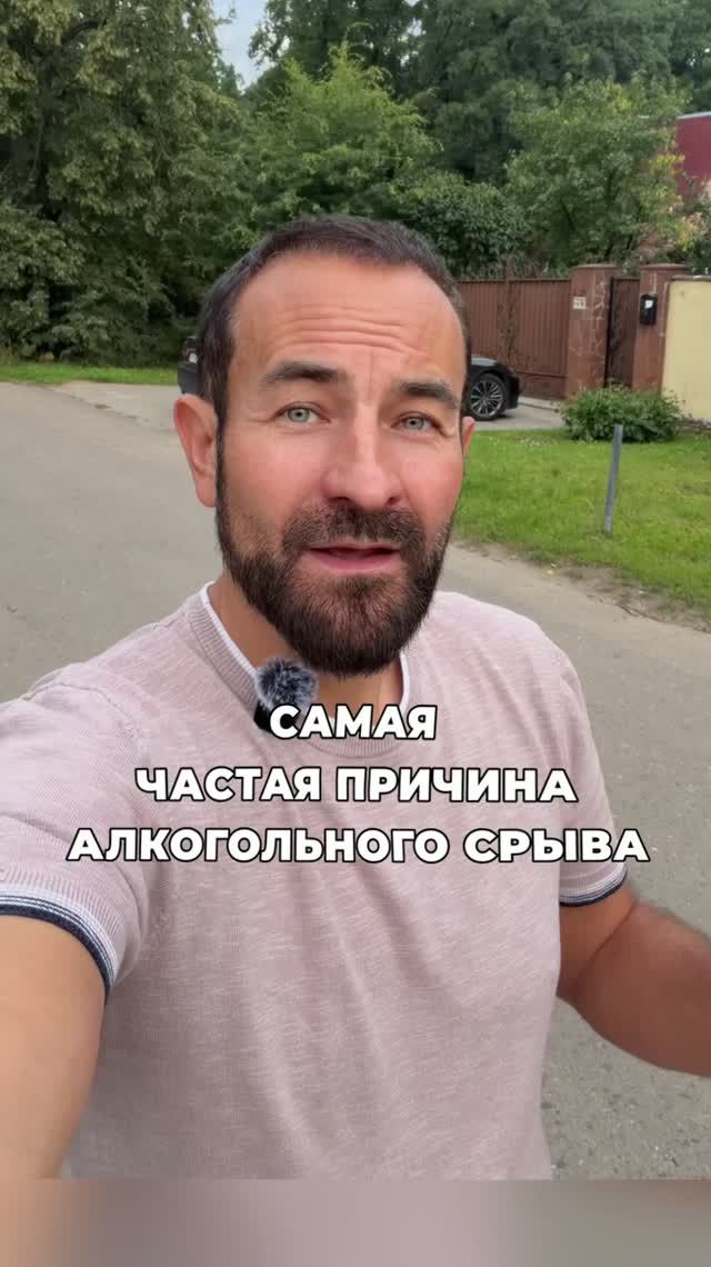 Самая частая причина алкогольного срыва
