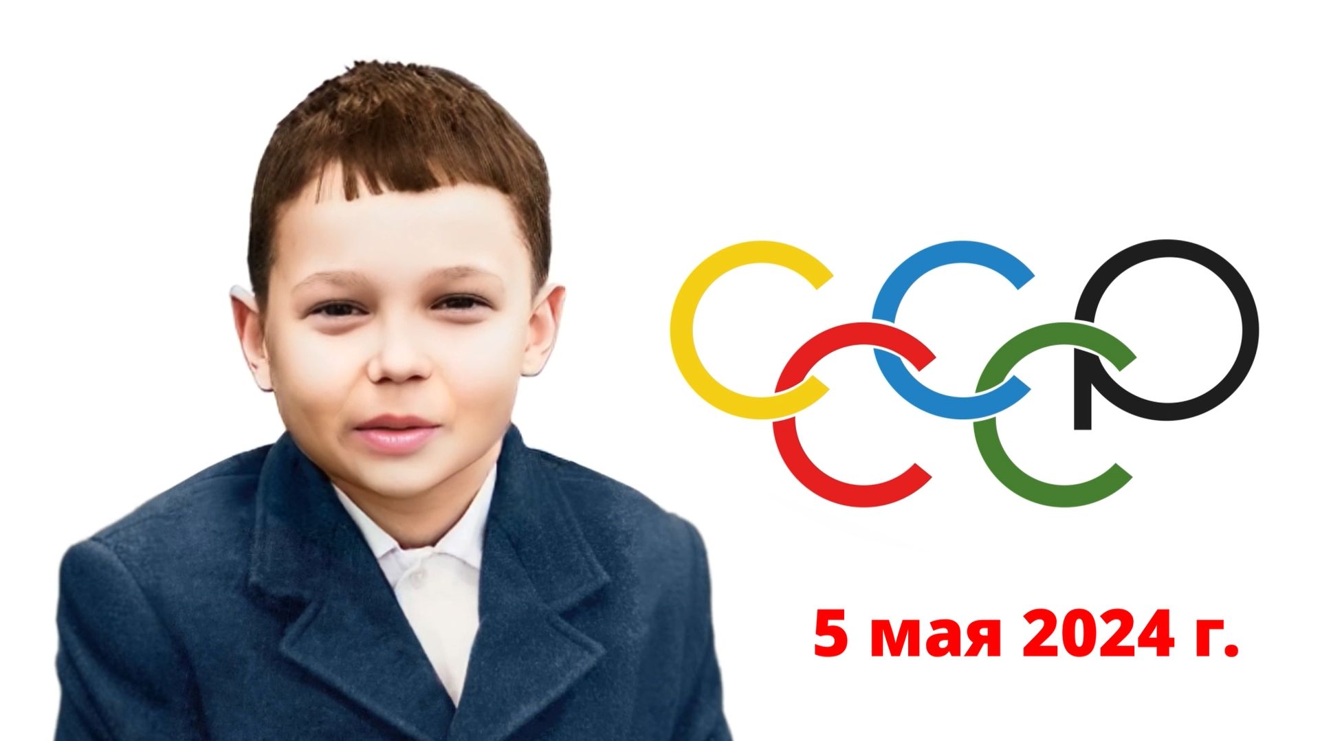 HONE  ССССР  001 ЗАЯВЛЕНИЕ
