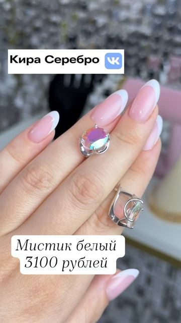 Кира Серебро