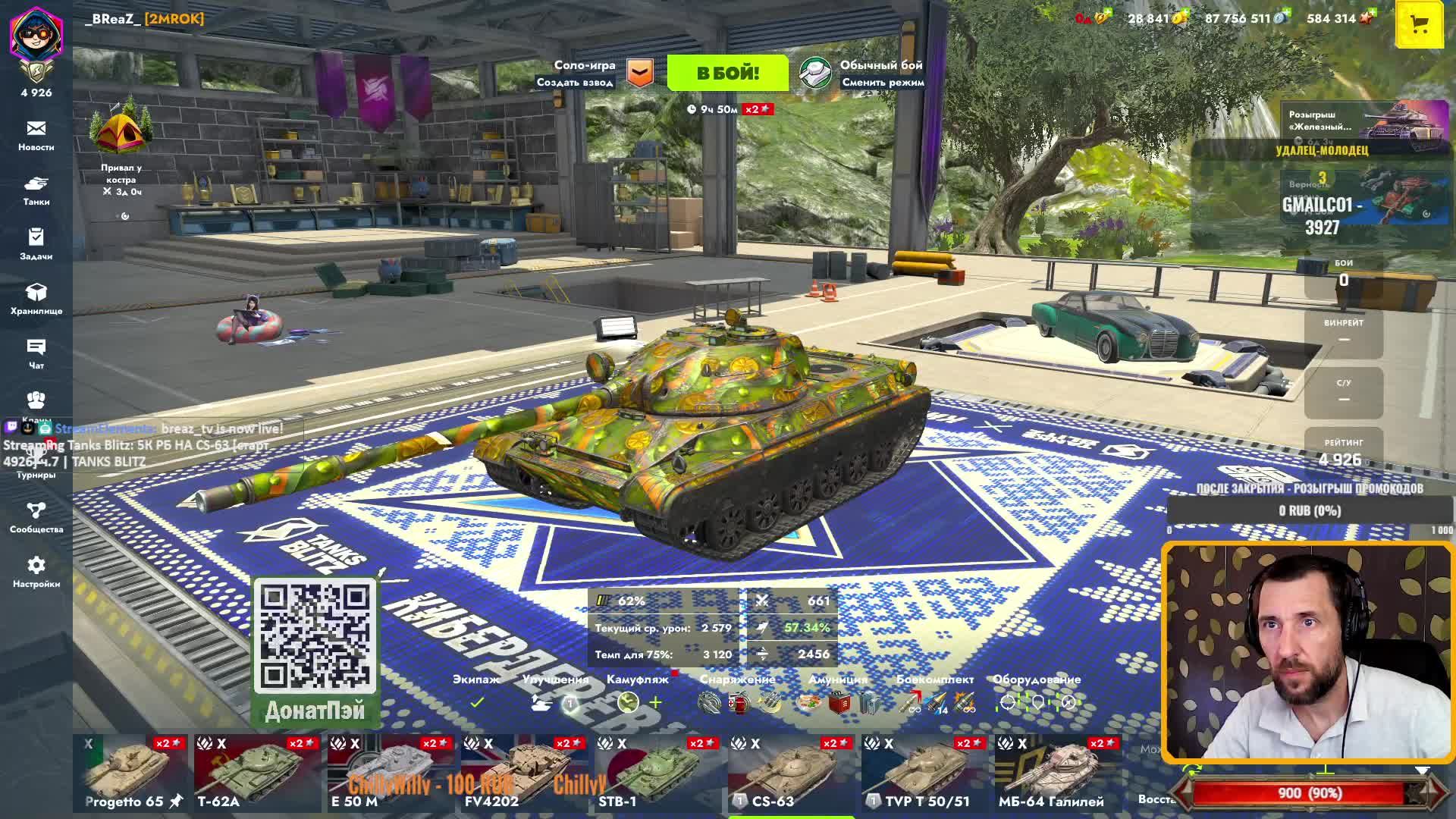5К РБ НА CS-63 [старт 4926] ч.7 | Tanks Blitz