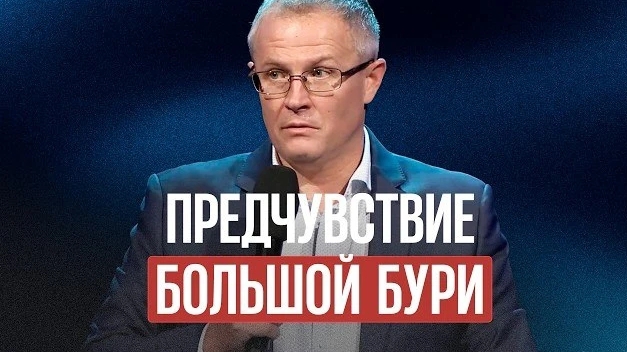 Предчувствие большои бури Александр Шевченко