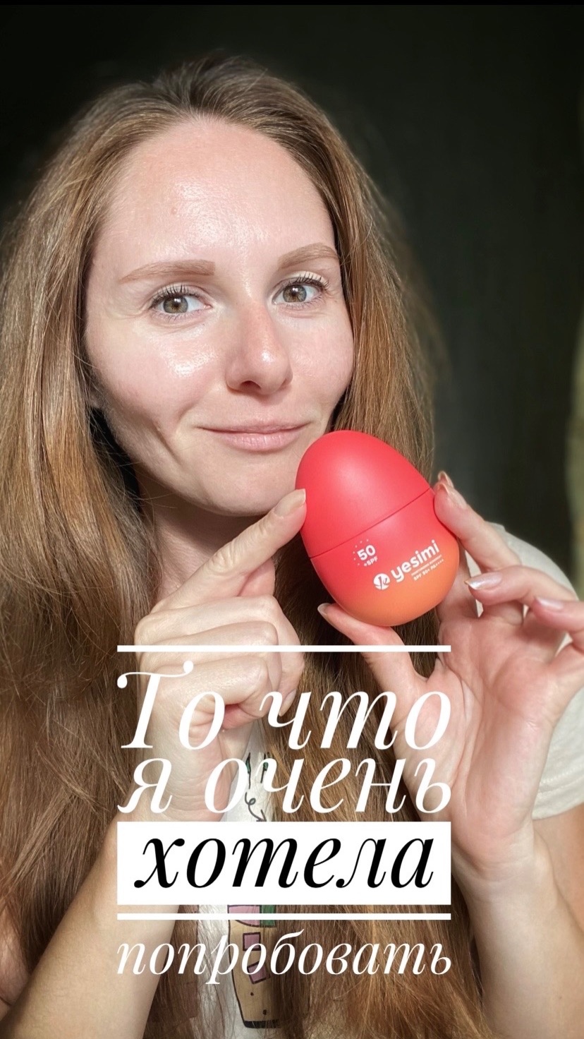 То что я очень хотела попробовать Арт Ozon 5252091097