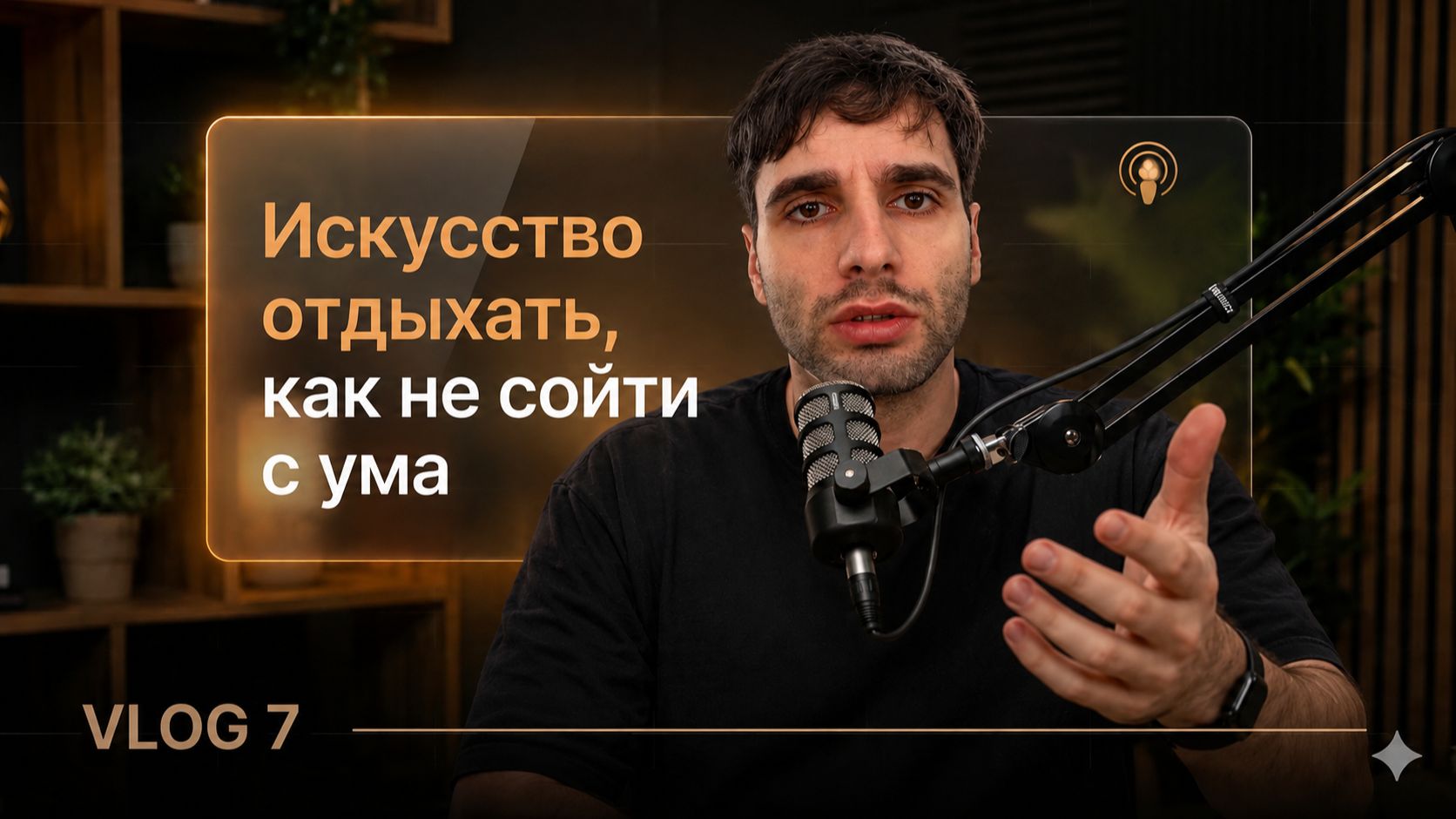 Почему не получается отдыхать: личный опыт  Ханой Вьетнам