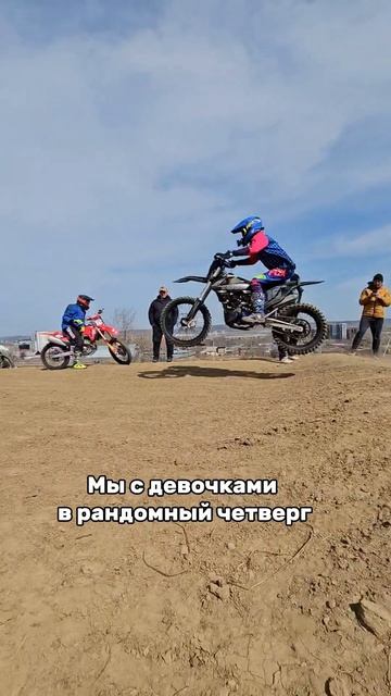 Развлечения девчонок в будний день