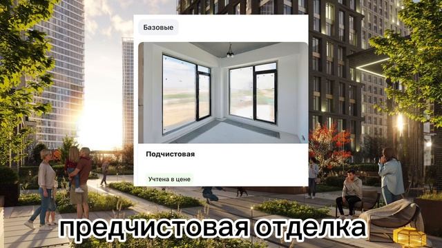 Скидка 35 в сданном доме