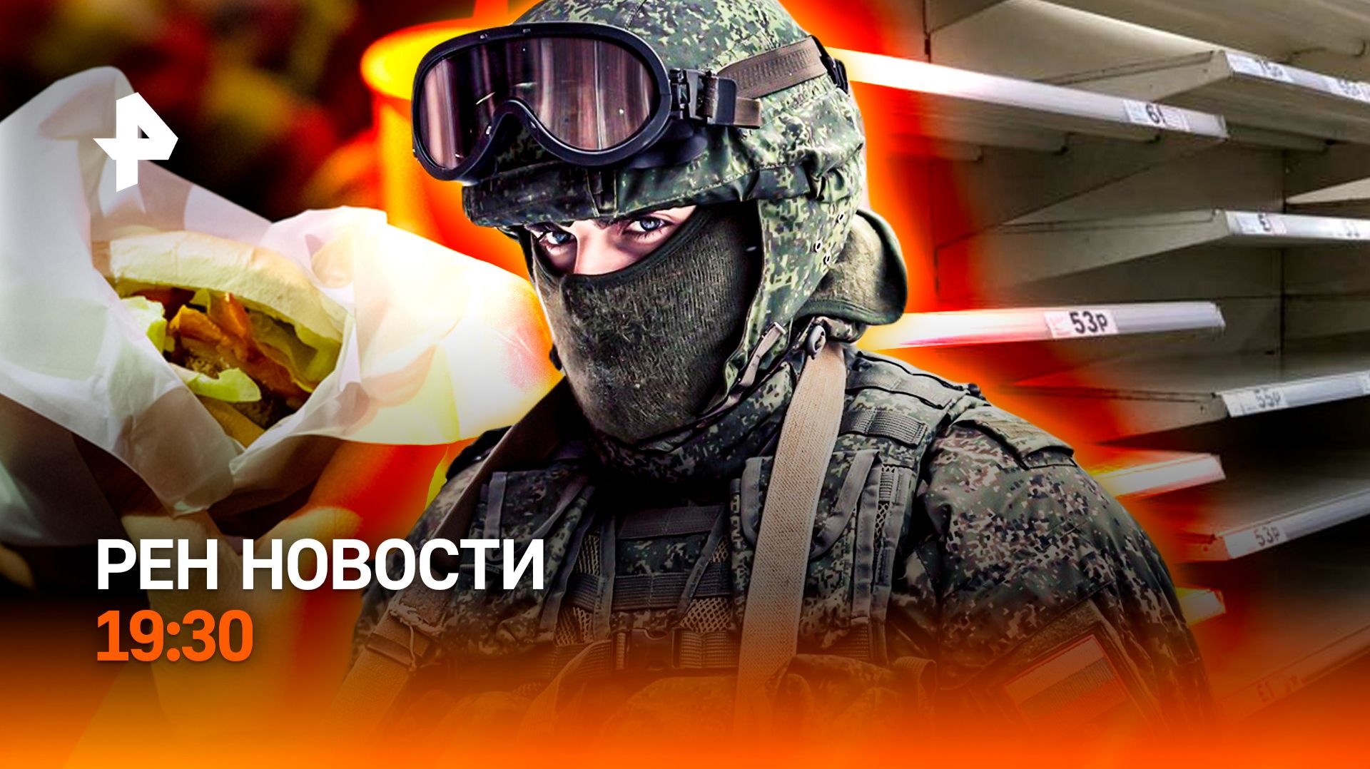 Пустые магазины на Украине  Драка в кинотеатре  Скандал вокруг смерти Марадоны  ГЛАВНОЕ ЗА ДЕНЬ
