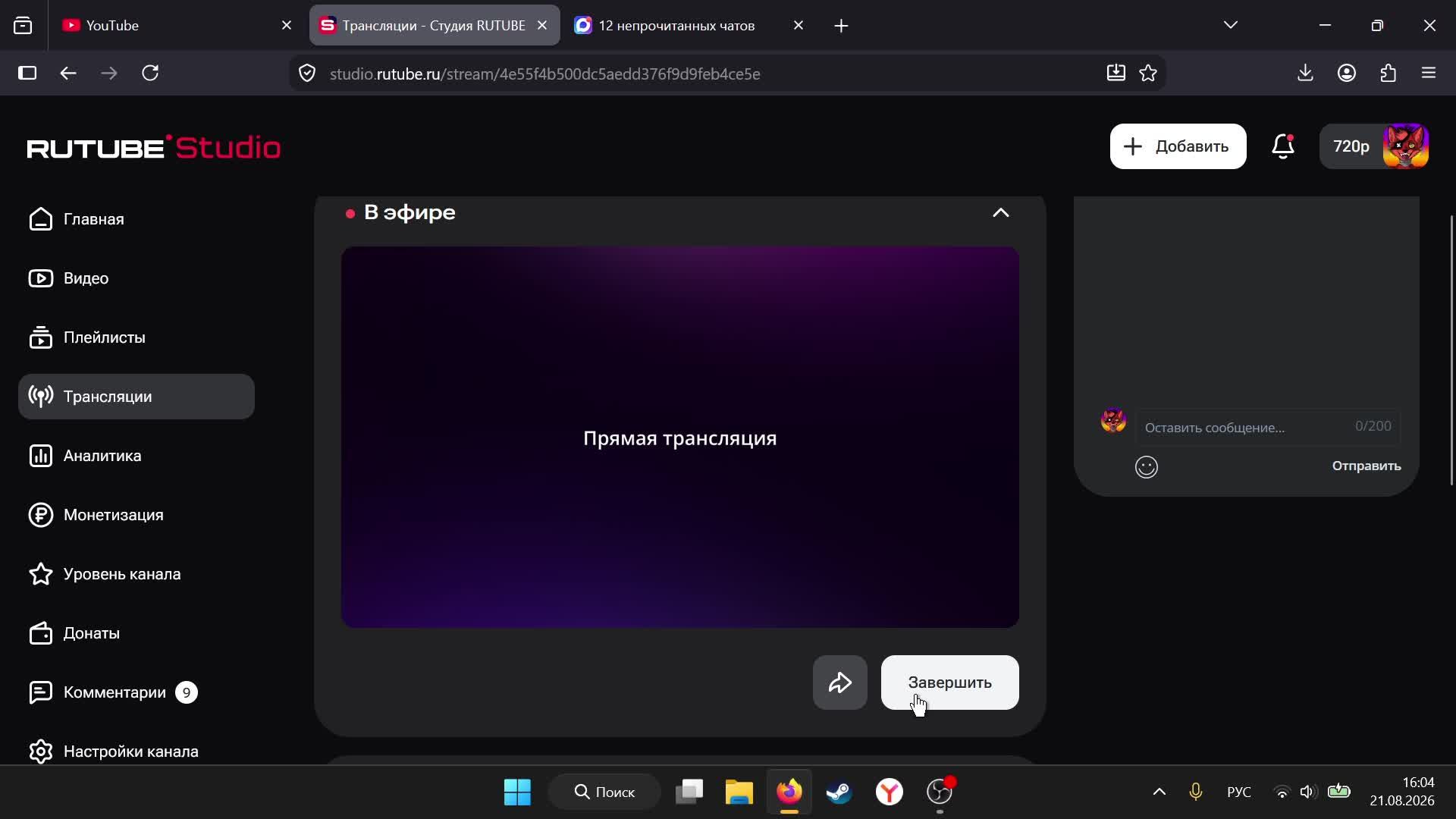 фоксяныч