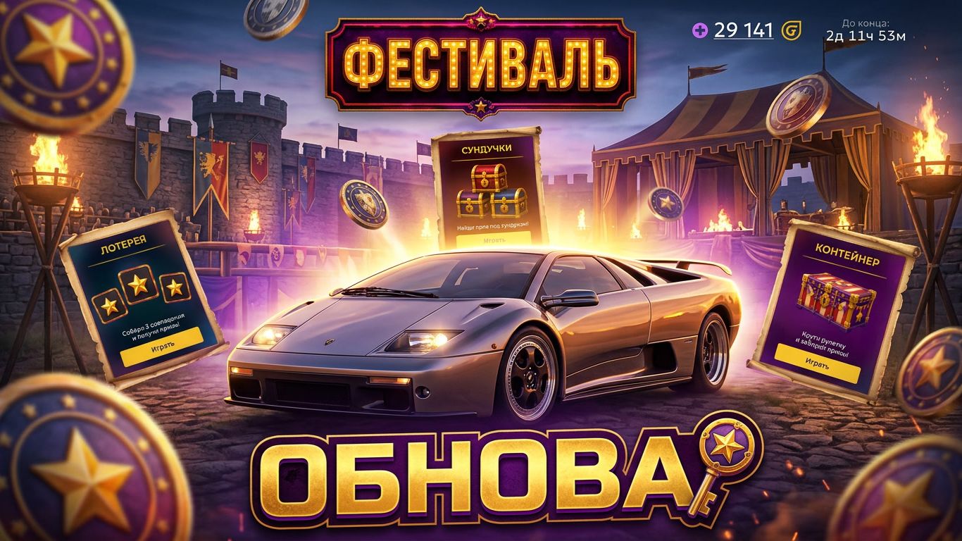 УРА! VIP ВЕРНУЛИ! ЛУЧШАЯ ОБНОВА в Grand Mobile  ИВЕНТ ФЕСТИВАЛЬ И VIP СТАТУСЫ  gta rp 
