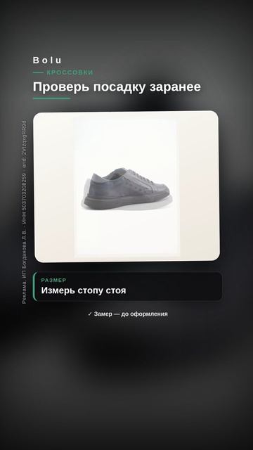 Проверь посадку заранее