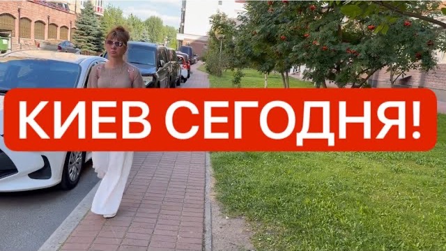 Украина 20 августа! ЭТУ НОЧЬ В КИЕВЕ НЕ ЗАБУДУТ НИКОГДА! Какая ситуация утром в Киеве!