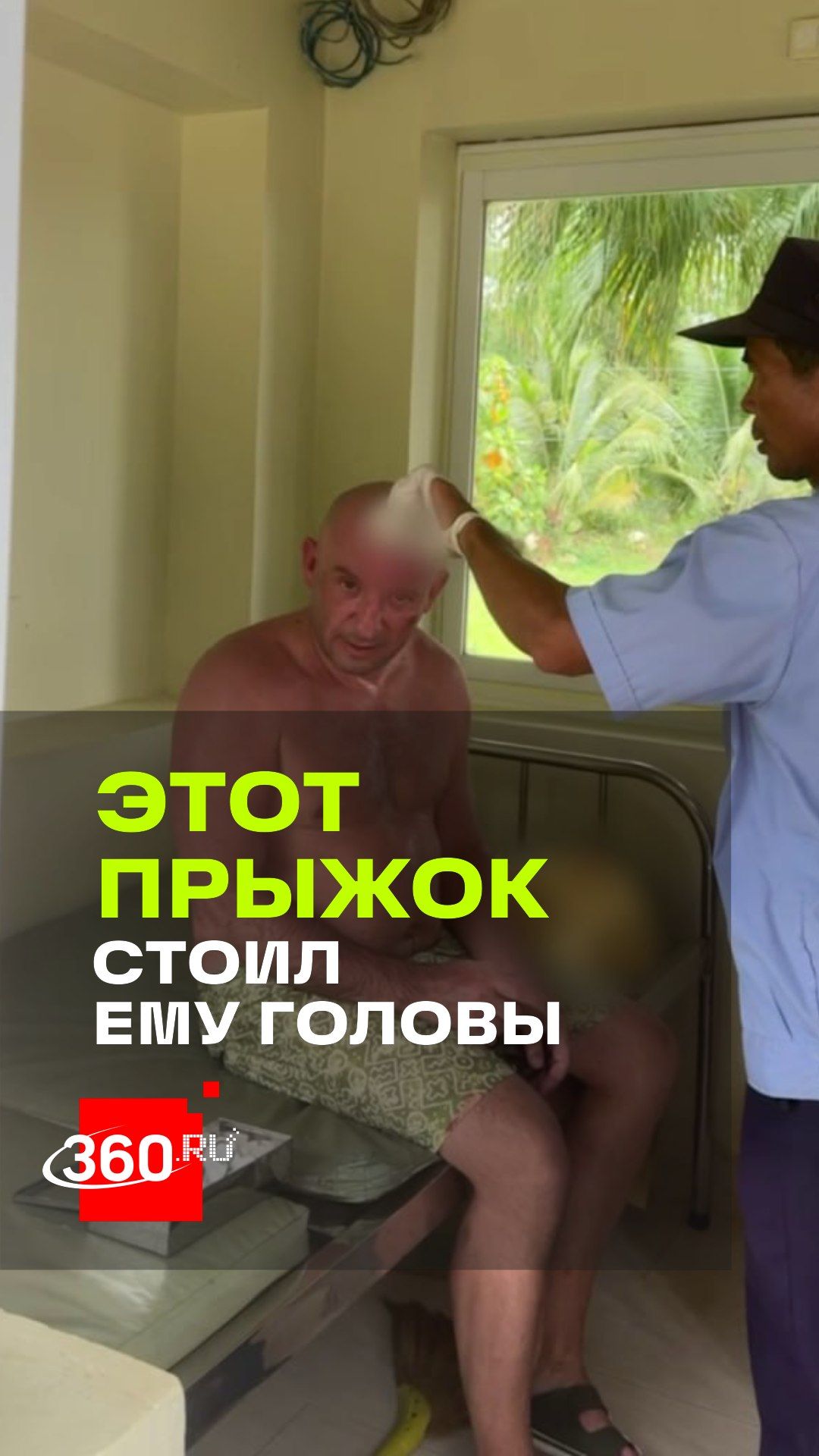 Российский турист разбил голову во Вьетнаме