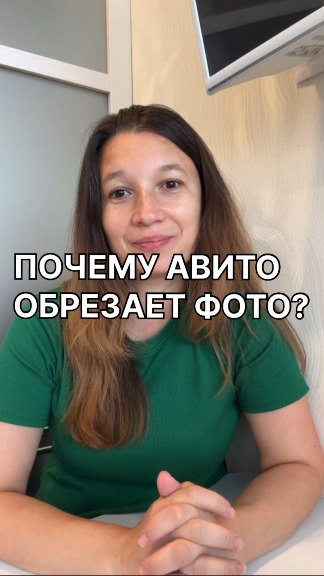 Почему Авито обрезает фото
