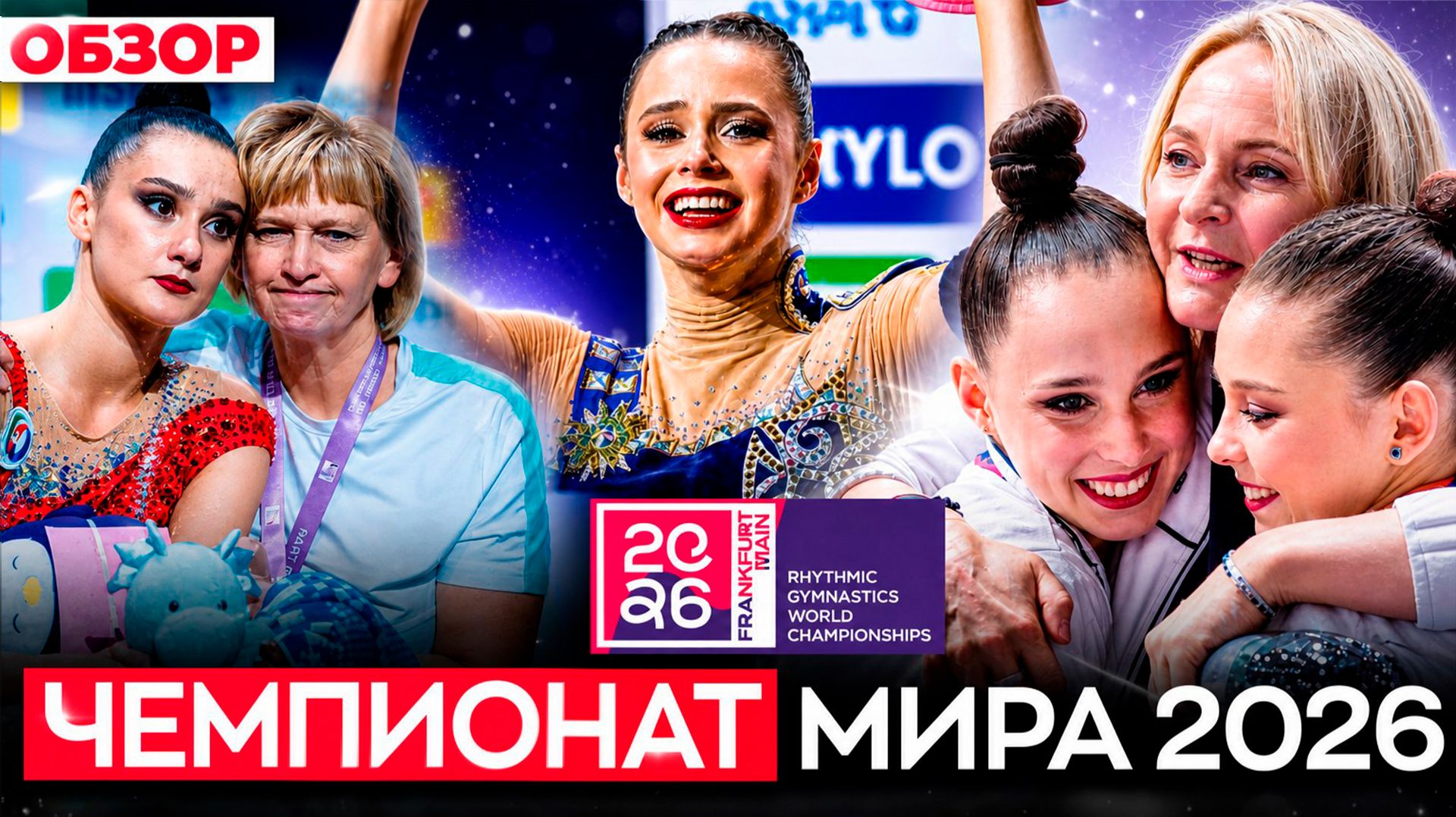 Скандал после протеста проблемы с квотами снятия и ошибки: ВСЁ о ЧЕМПИОНАТЕ МИРА 2026