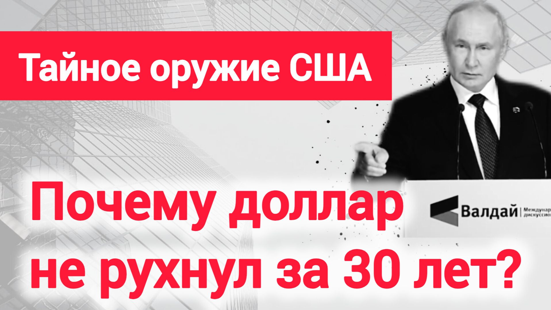 Где 