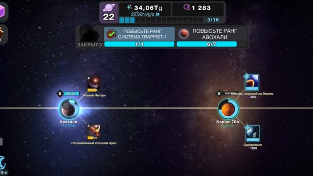 я открыл туманность улитка в игре клетки E22 ЗА ПРЕДЕЛАМИ
