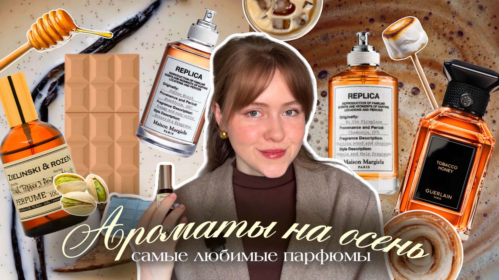 Осенние парфюмы  Популярные ароматы из Pinterest