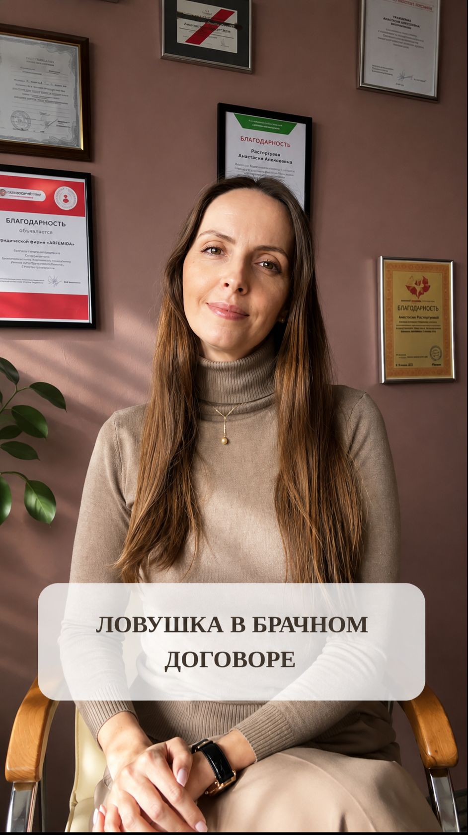 Ловушка в брачном договоре