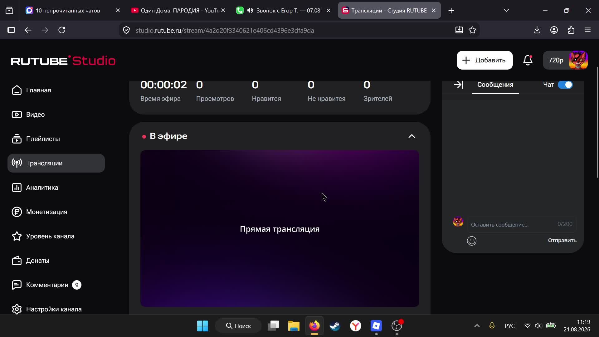 фоксяныч и аномалия