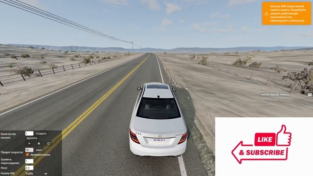Играю в  Beam drive отрываюсь от полиций  авария