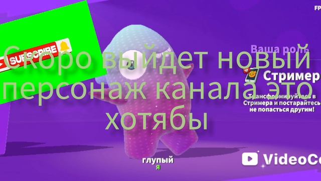 вы хотите нового персонажа канала эте хотябы
