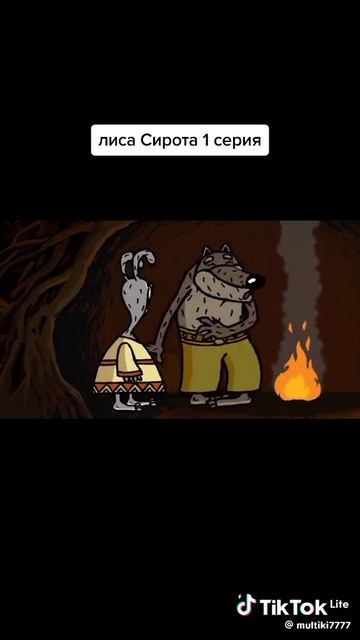 Из прошл.мульт..