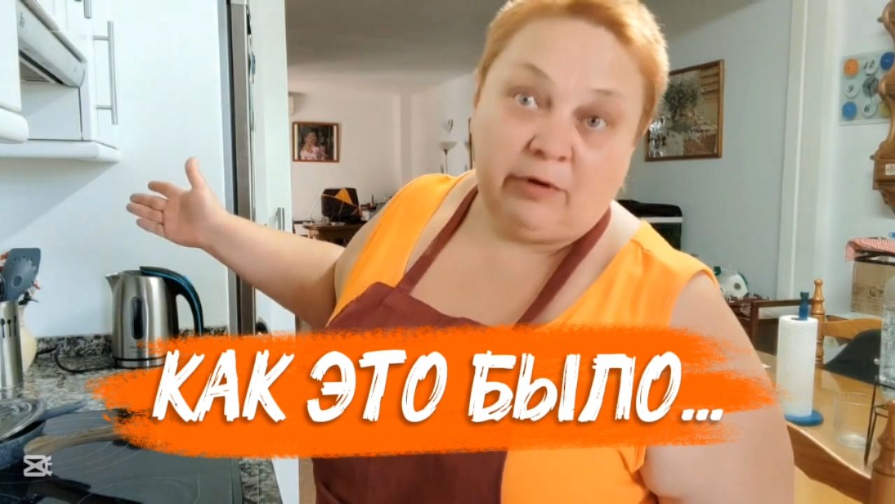 ЧУТЬ СЕРДЦЕ НЕ ВЫПРЫГНУЛО  ЧТО приготовить В ЖАРУ  УДАЧНАЯ ПОКУПКА! АРХИВ из жизни В ИСПАНИИ