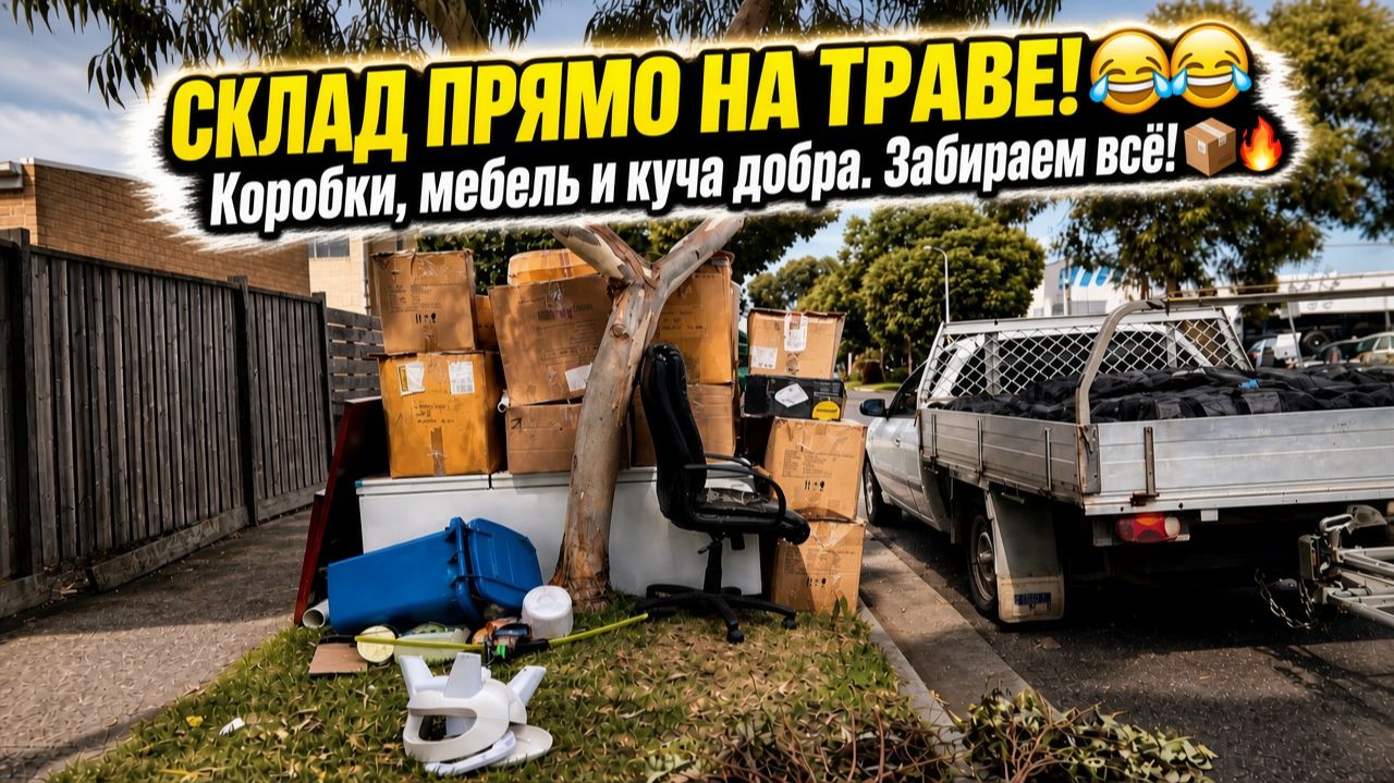 Тротуары в Австралии  это совсем другой уровень!  Много дорогих находок !
