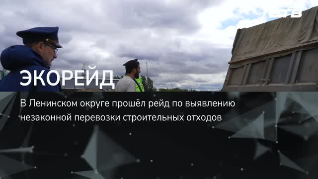 ЭКОРЕЙД