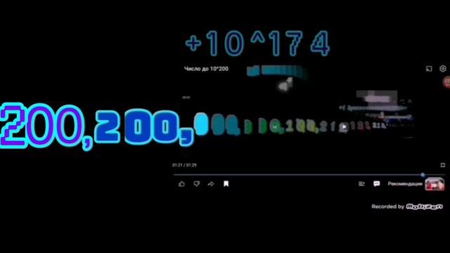 Число до 10183