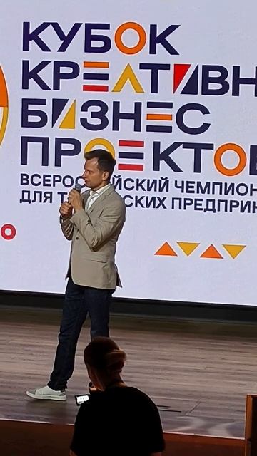 Выступает зам. Грефа от сбербанка молодой и креативный Иванов на саммите креатива в Москве