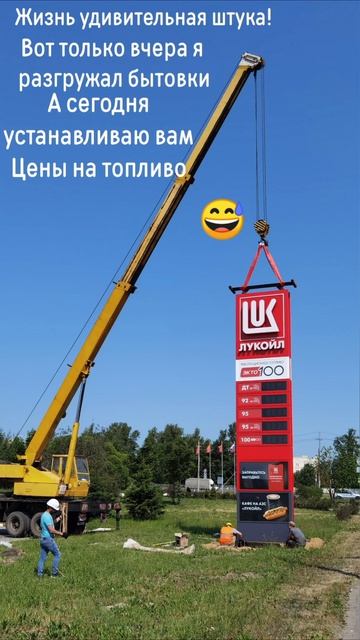 Я устанавливаю цены на топливо