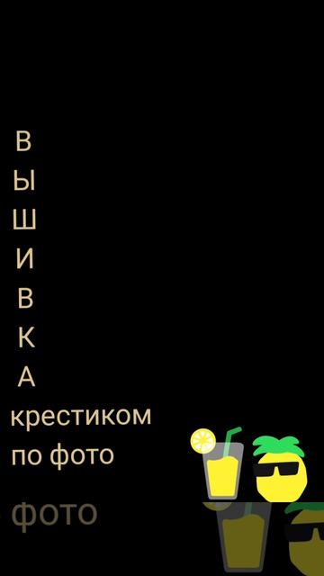 Вышивка крестиком по фото