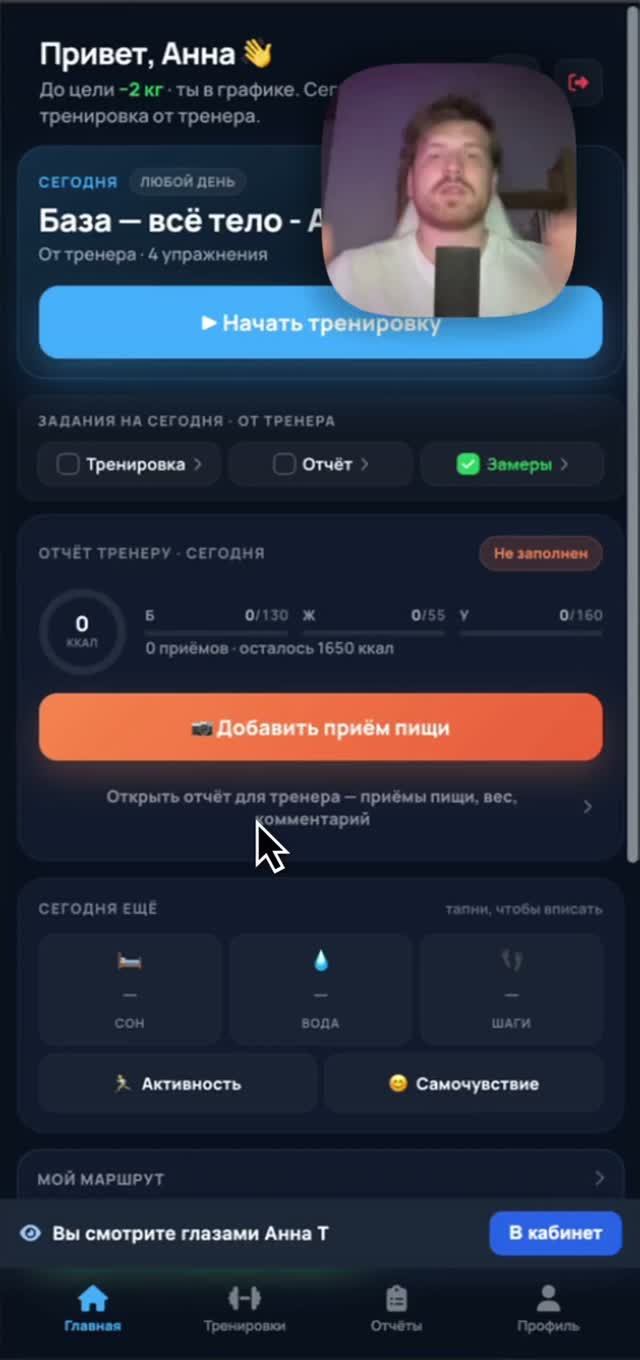 Обновление Карточки Клиента