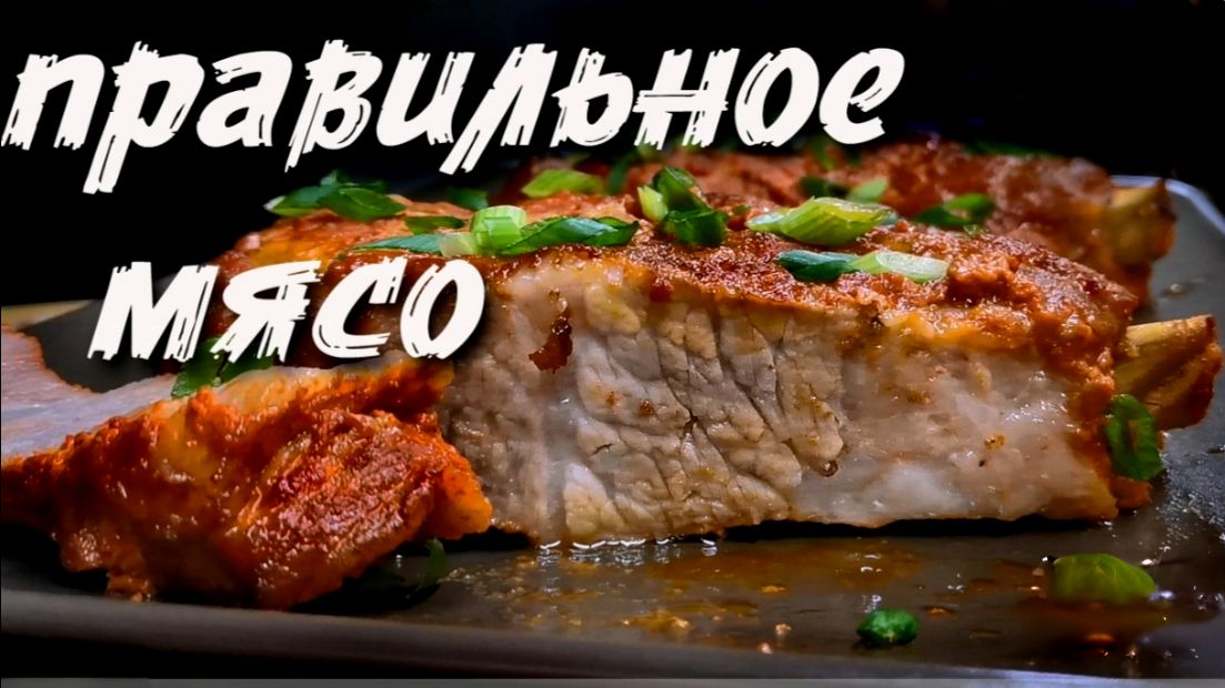 Жареное МЯСО по-азиатски за 30 минут!