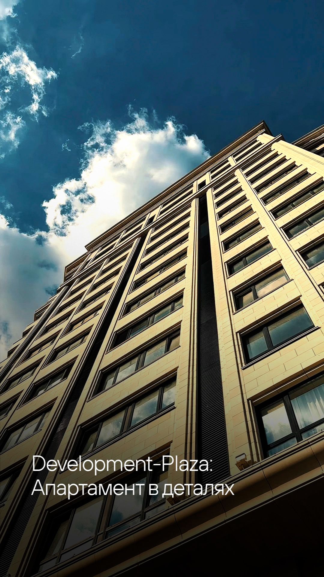 Development-Plaza: апартамент в деталях