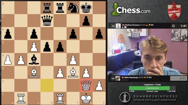 ТИТУЛЬНЫЙ ЧЕТВЕРГ ПРОТИВ ГРОССМЕЙСТЕРОВ! ПРИ ПОДДЕРЖКЕ SHANDRYGINCHESS!