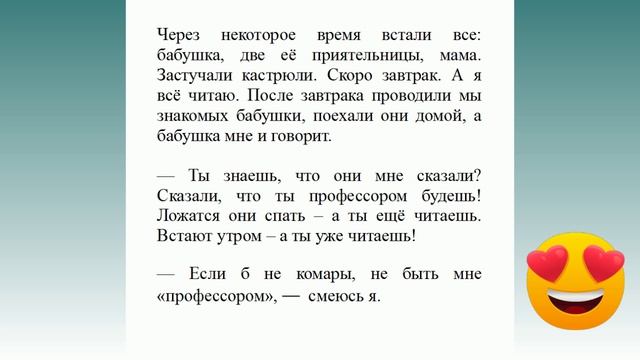 История из жизни 1