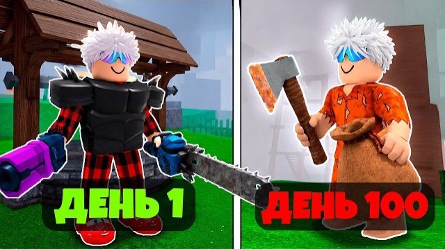  КАЖДЫЕ 10 ДНЕЙ МОЯ ИГРА УСЛОЖНЯЕТСЯ в 99 НОЧЕЙ в ЛЕСУ!