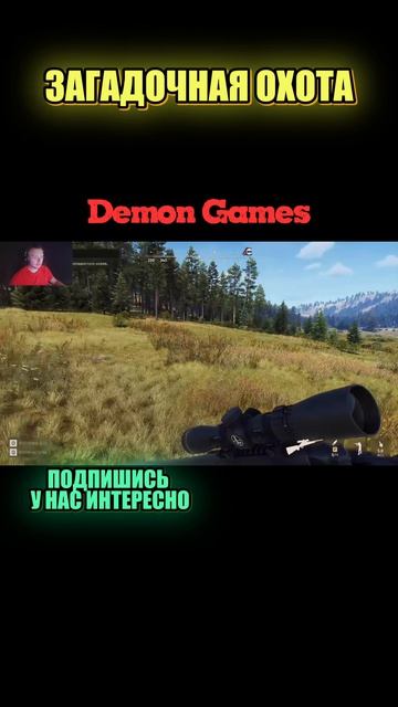#demongames #клипы #шутки  #Хоррор #WayofTheHunter
