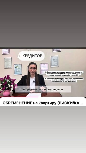 Обременение на квартиру 🏠