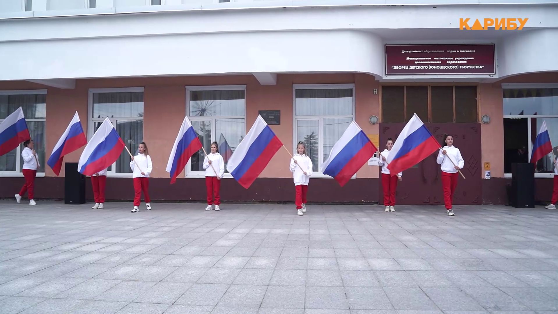 Торжественное мероприятие ко Дню флага РФ